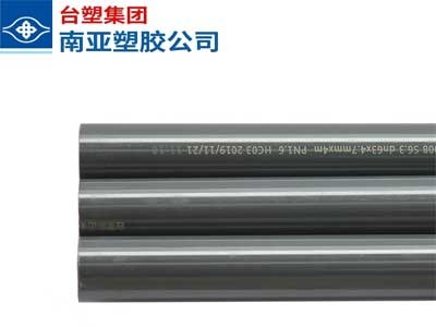 南亞工業(yè)管