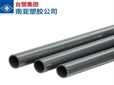 南亞工業(yè)管