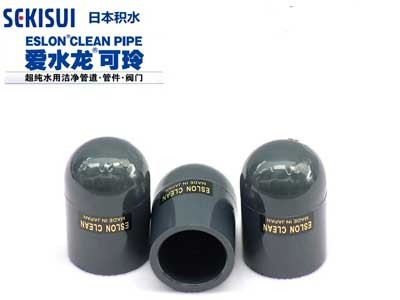 積水PVC堵頭